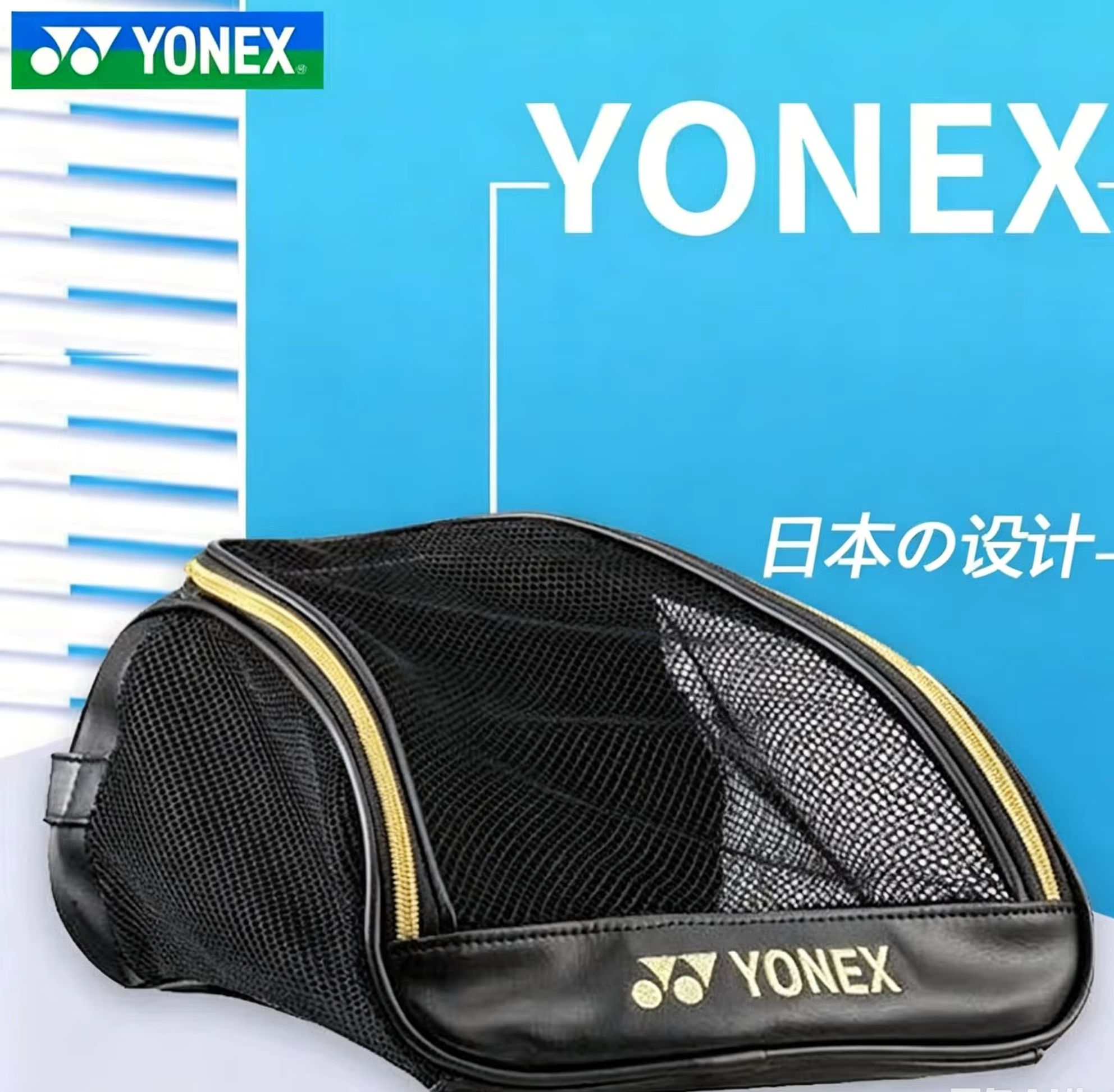 Badminton Question - YONEX Mesh Breathable Shoe Bag with