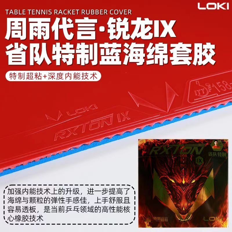 LOKI RXTON 9 Provincial Team S - đánh giá và giá Badminton Europe