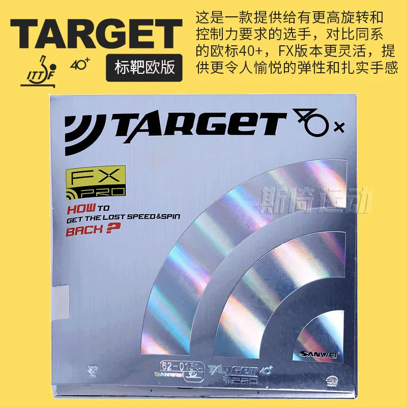 SANWEI EUROPE Target /Turbo 40 - đánh giá và giá Badminton Europe